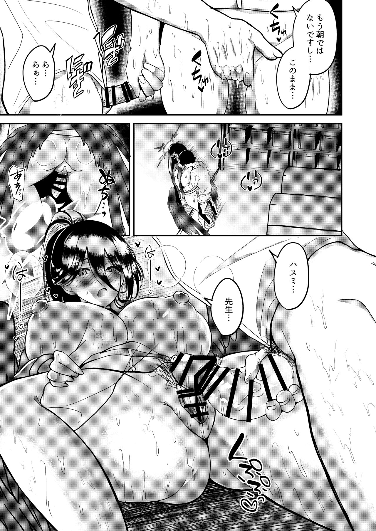 Hasumi to Naisho no Taiikusai - Page 12