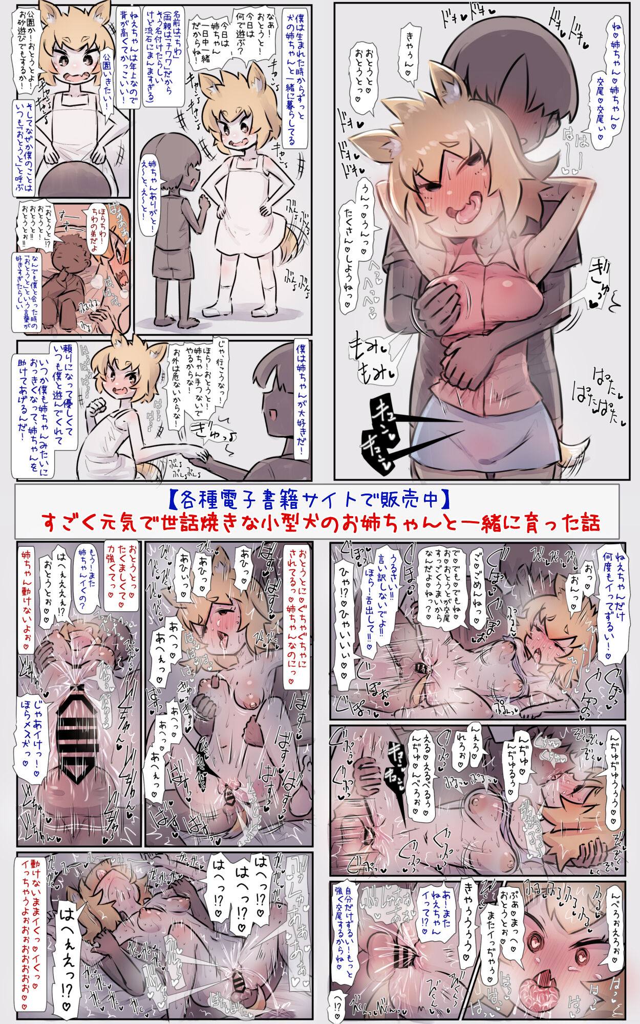 Charako-chan "Otaku-kun Miteru?" - Page 37