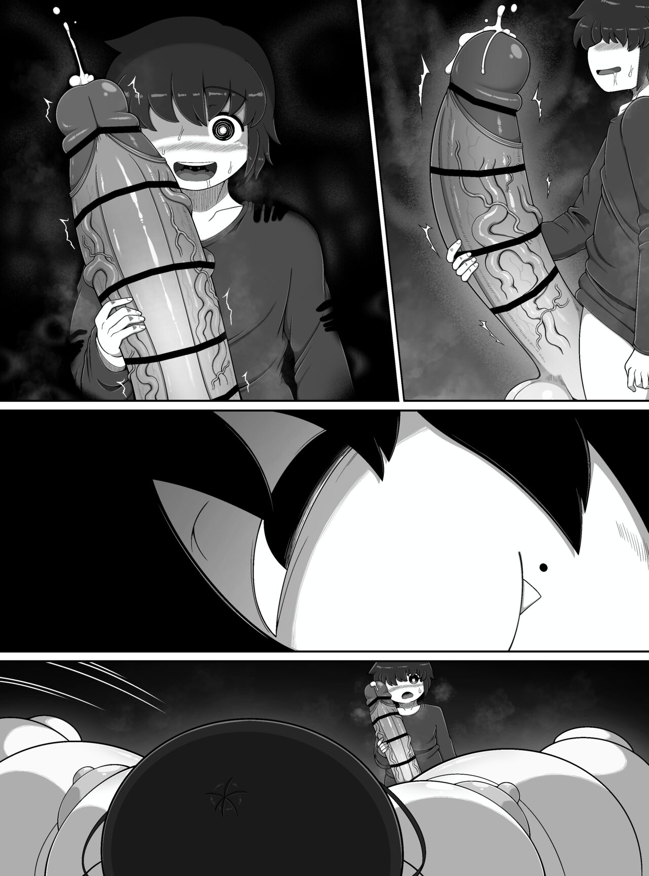 怪異のお姉ちゃん - Page 40