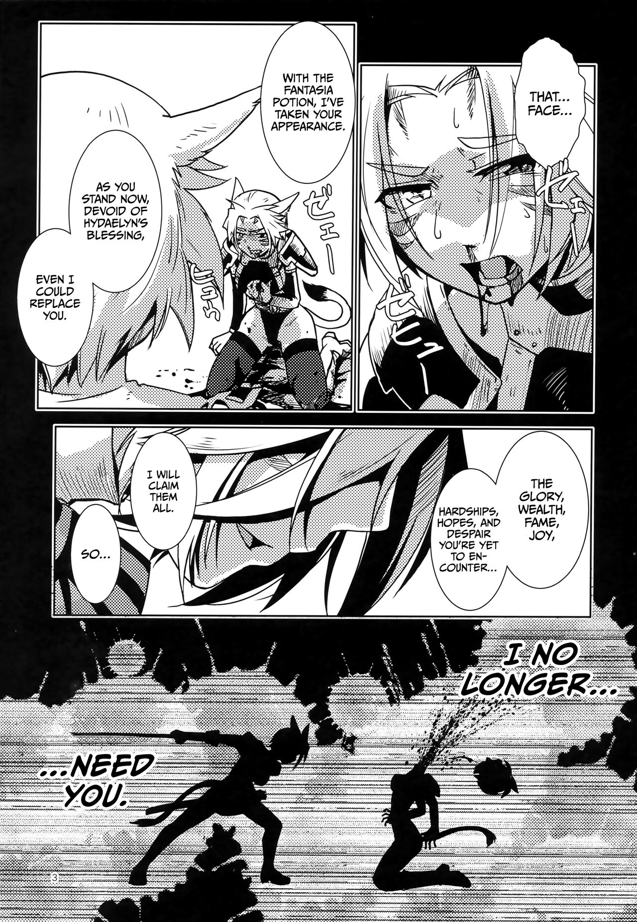 Uroko to Shippo - Page 4