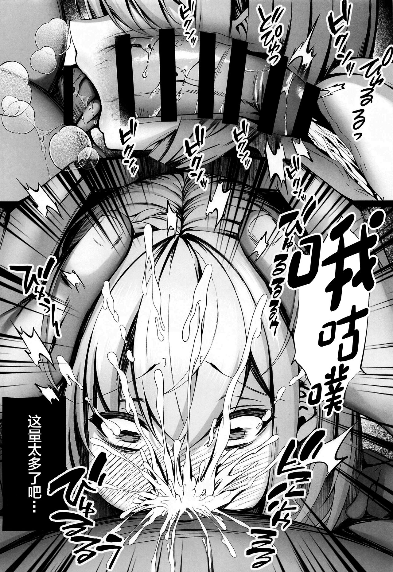 Minna no Tame ni Ima kara Dakaremasu - Page 11