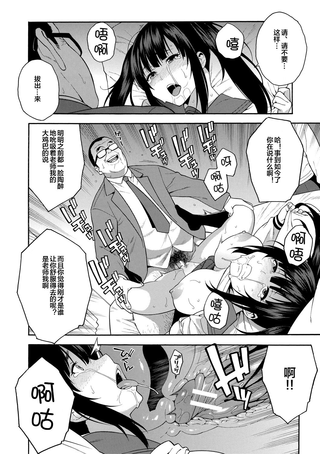 Boku no Kanojo o Netotte Kudasai - Page 56