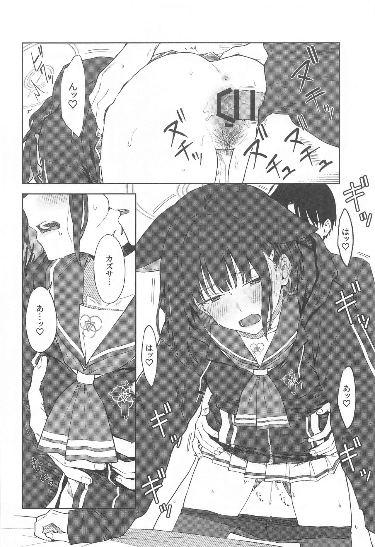Sensei, Doushite Watashi nano...? - Page 28