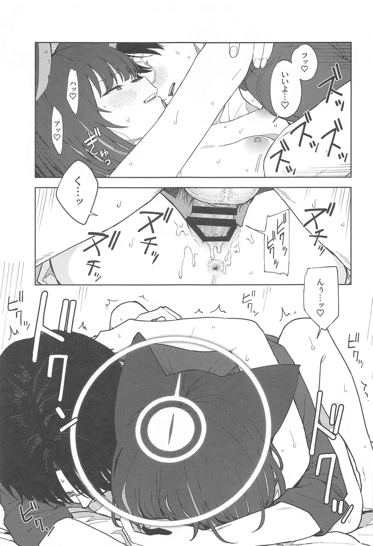 Sensei, Doushite Watashi nano...? - Page 33