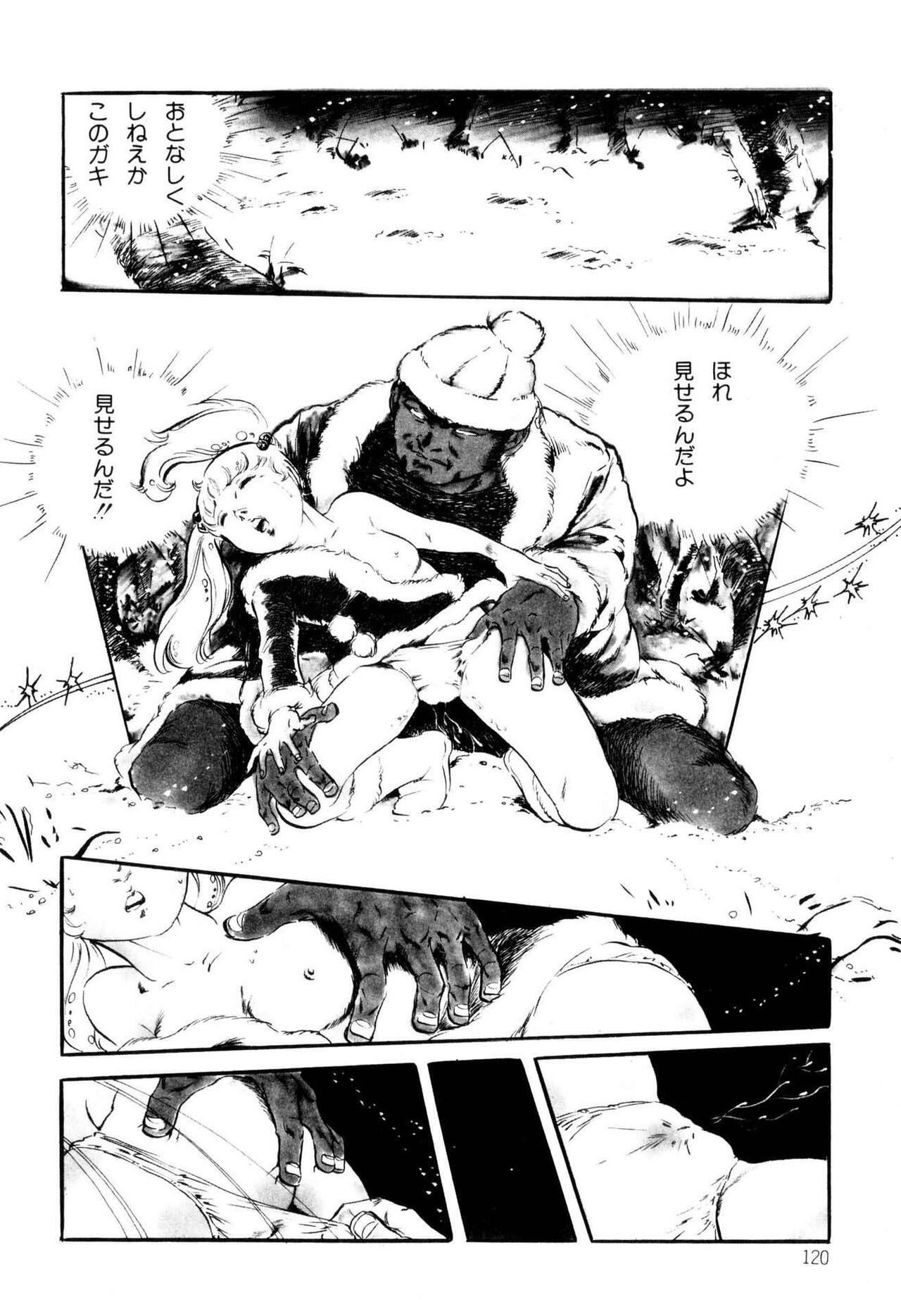 Kimamana Yousei - Page 120