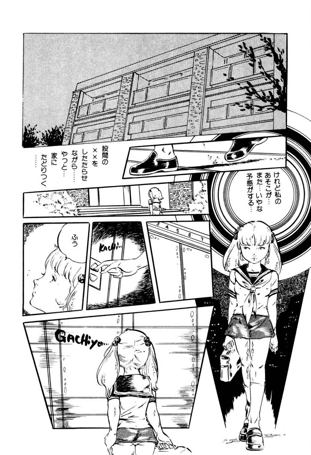 Kimamana Yousei - Page 126
