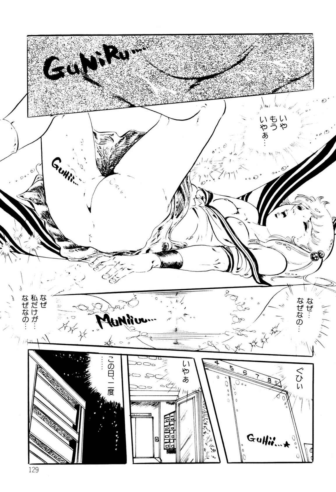 Kimamana Yousei - Page 129
