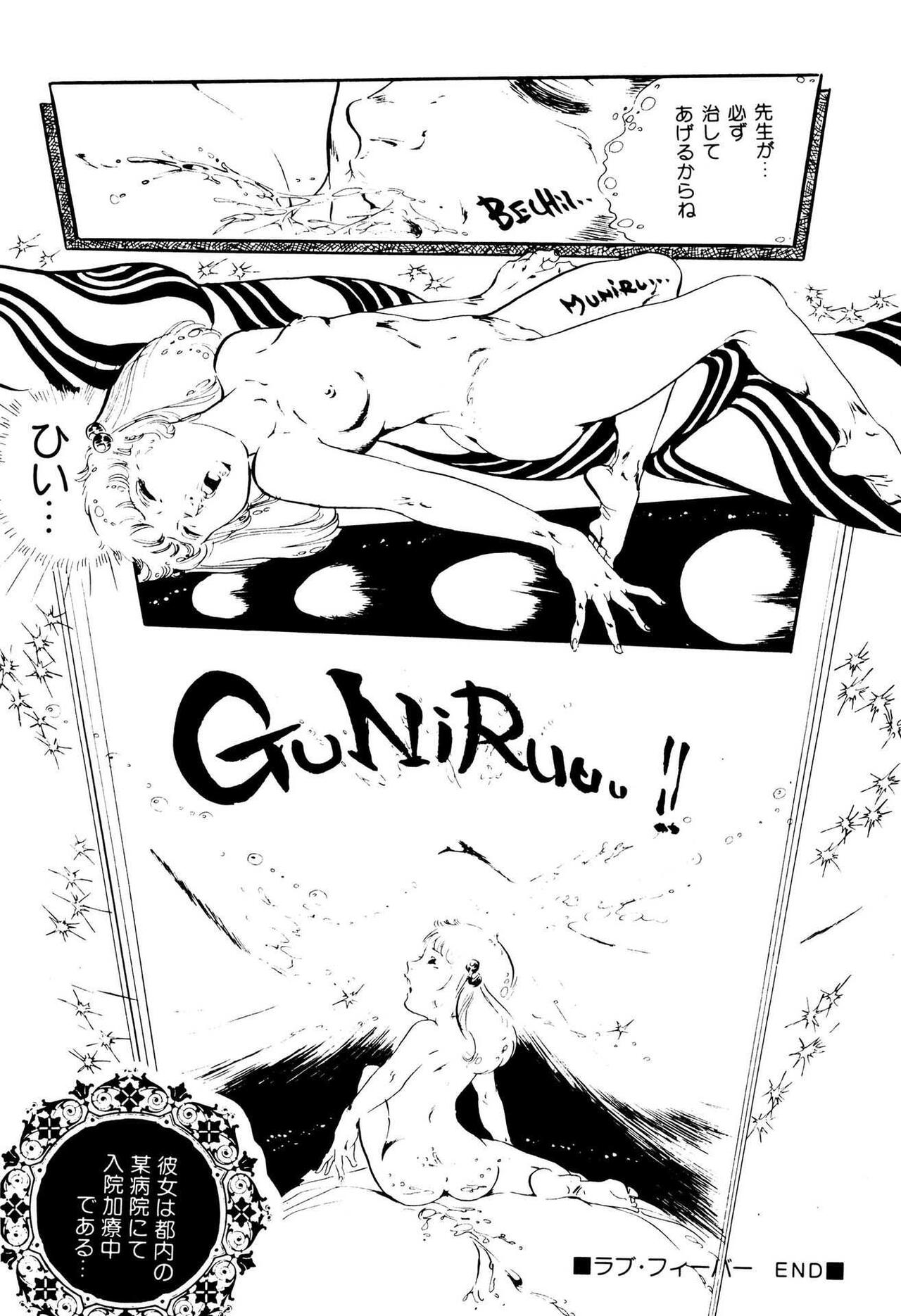 Kimamana Yousei - Page 132