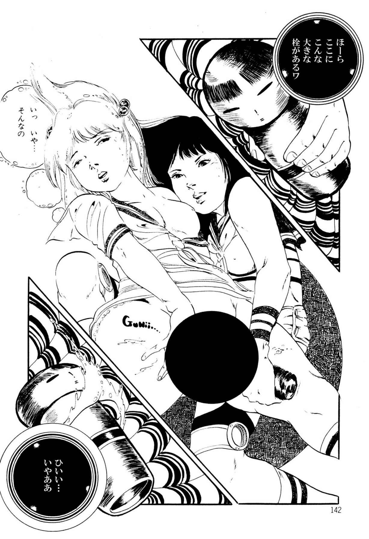 Kimamana Yousei - Page 142