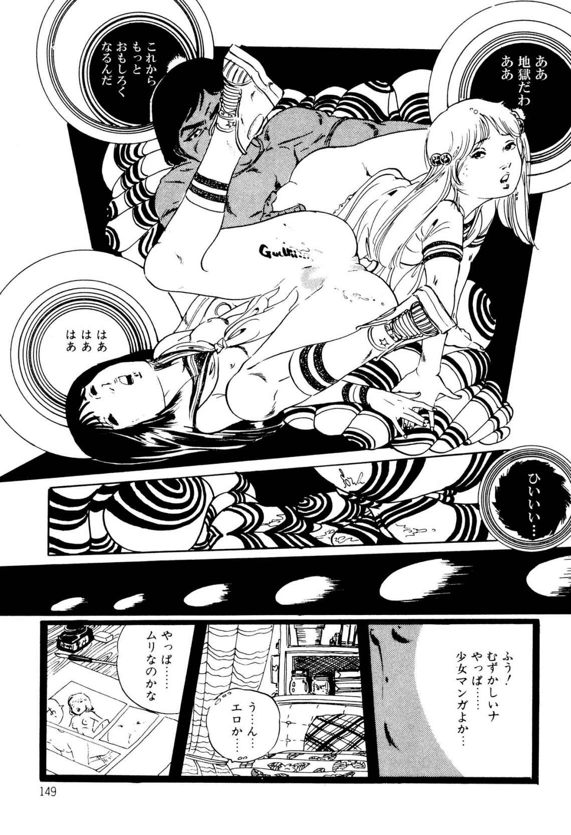 Kimamana Yousei - Page 149