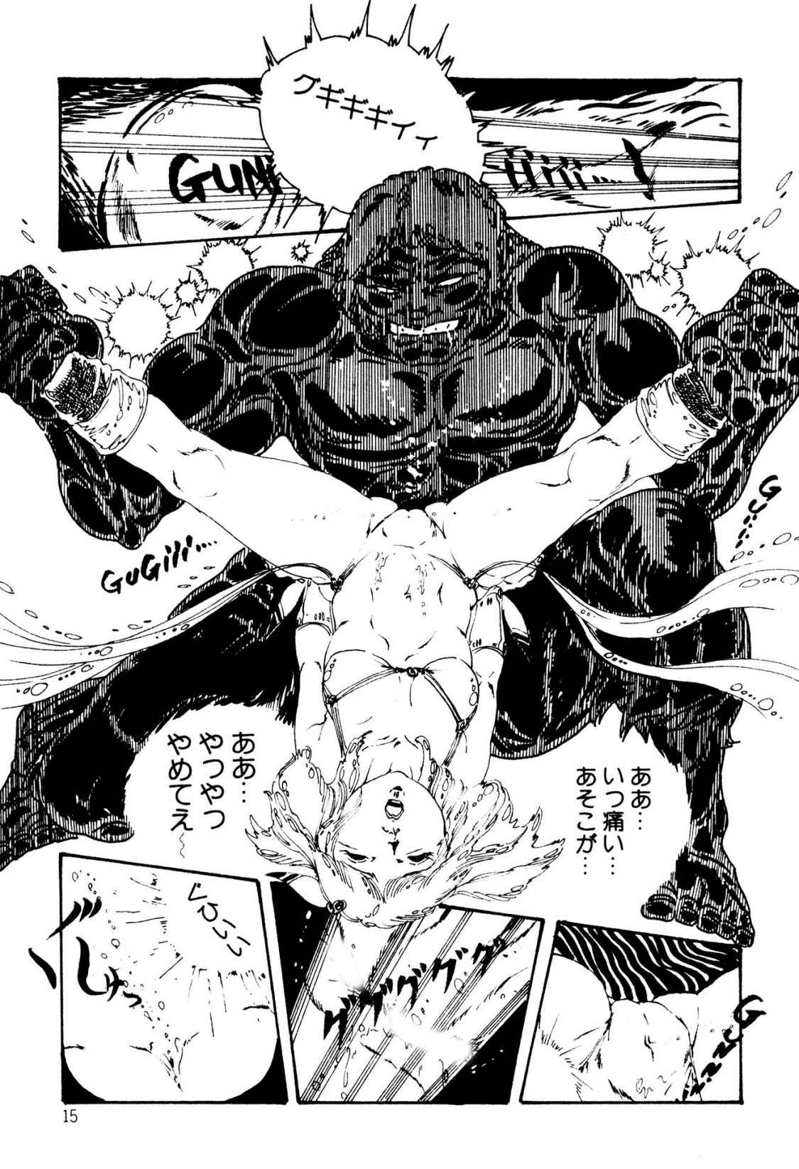 Kimamana Yousei - Page 15