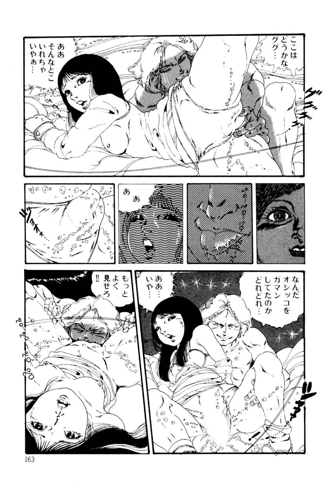 Kimamana Yousei - Page 163