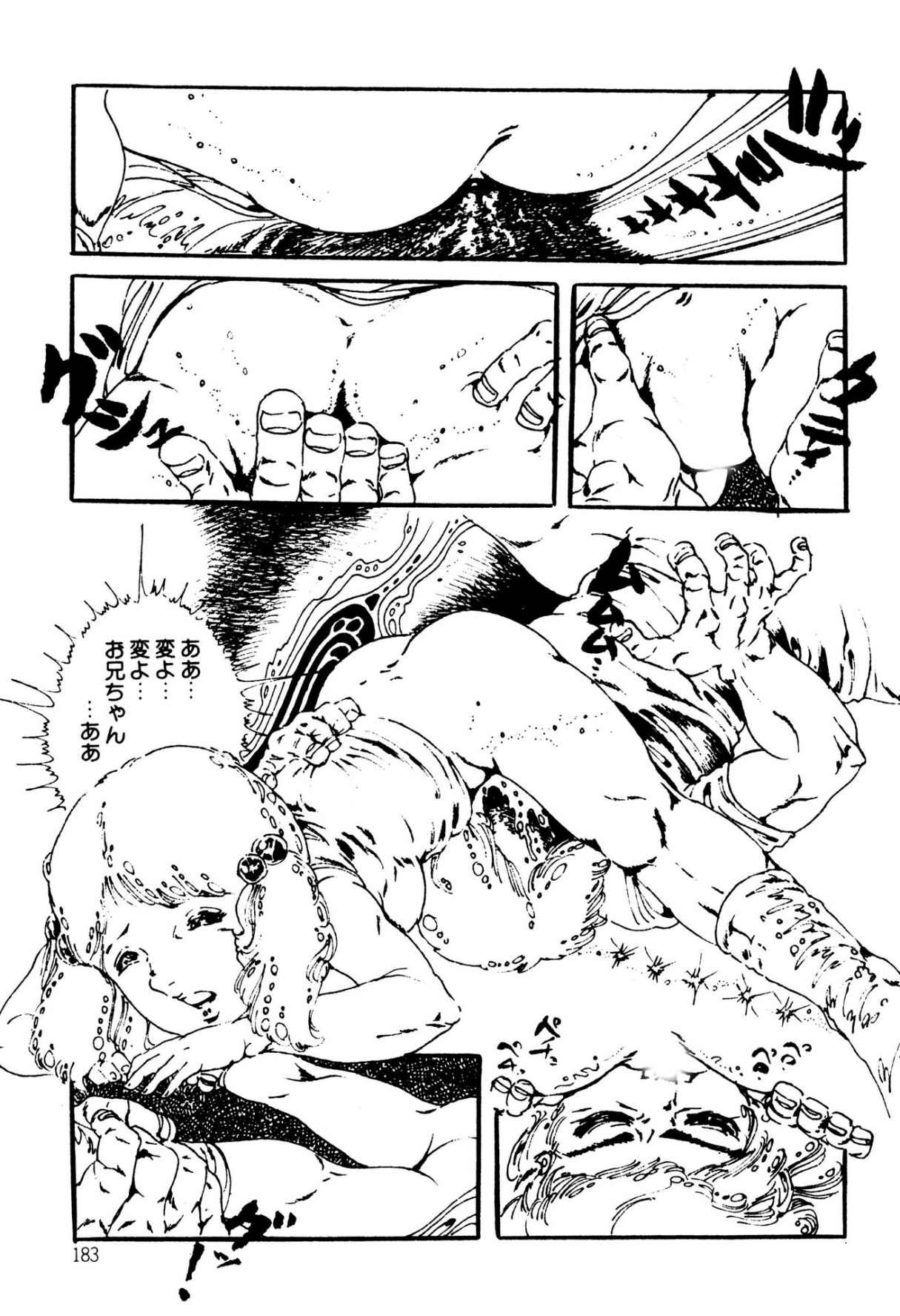Kimamana Yousei - Page 183