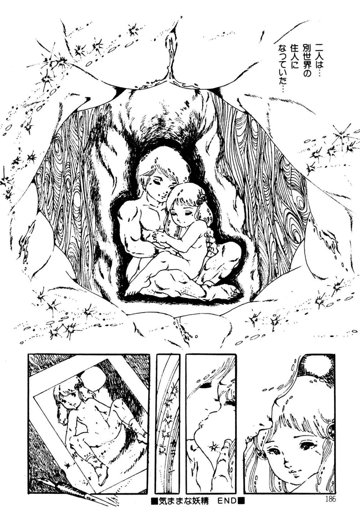 Kimamana Yousei - Page 186