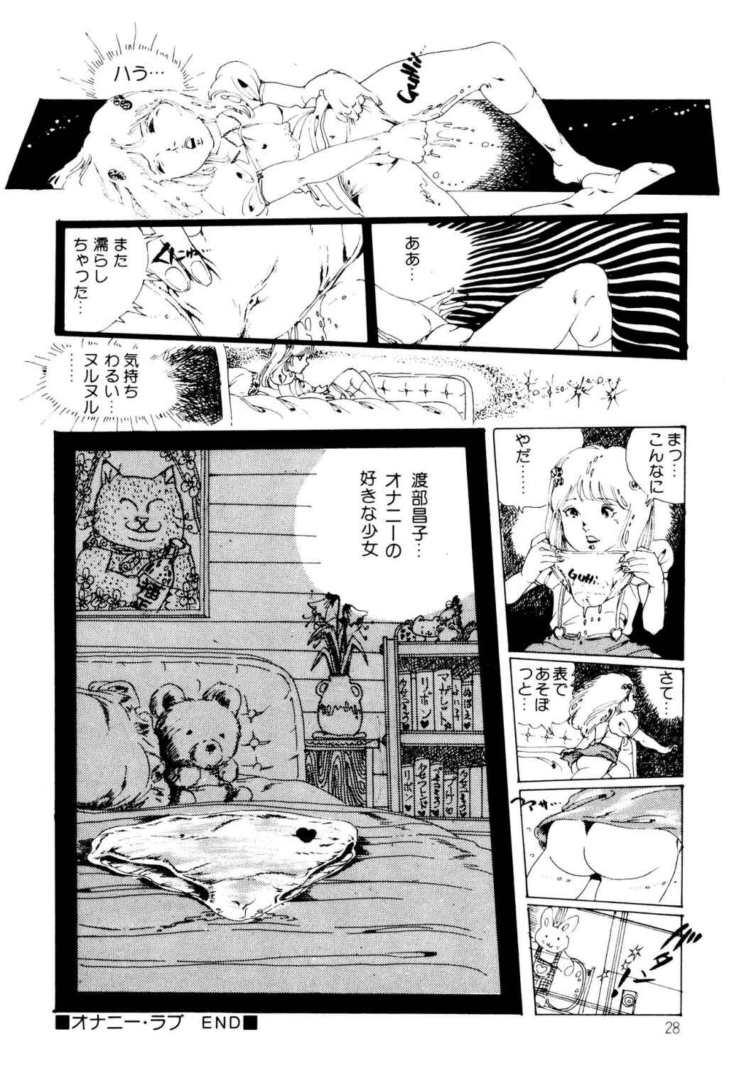 Kimamana Yousei - Page 28