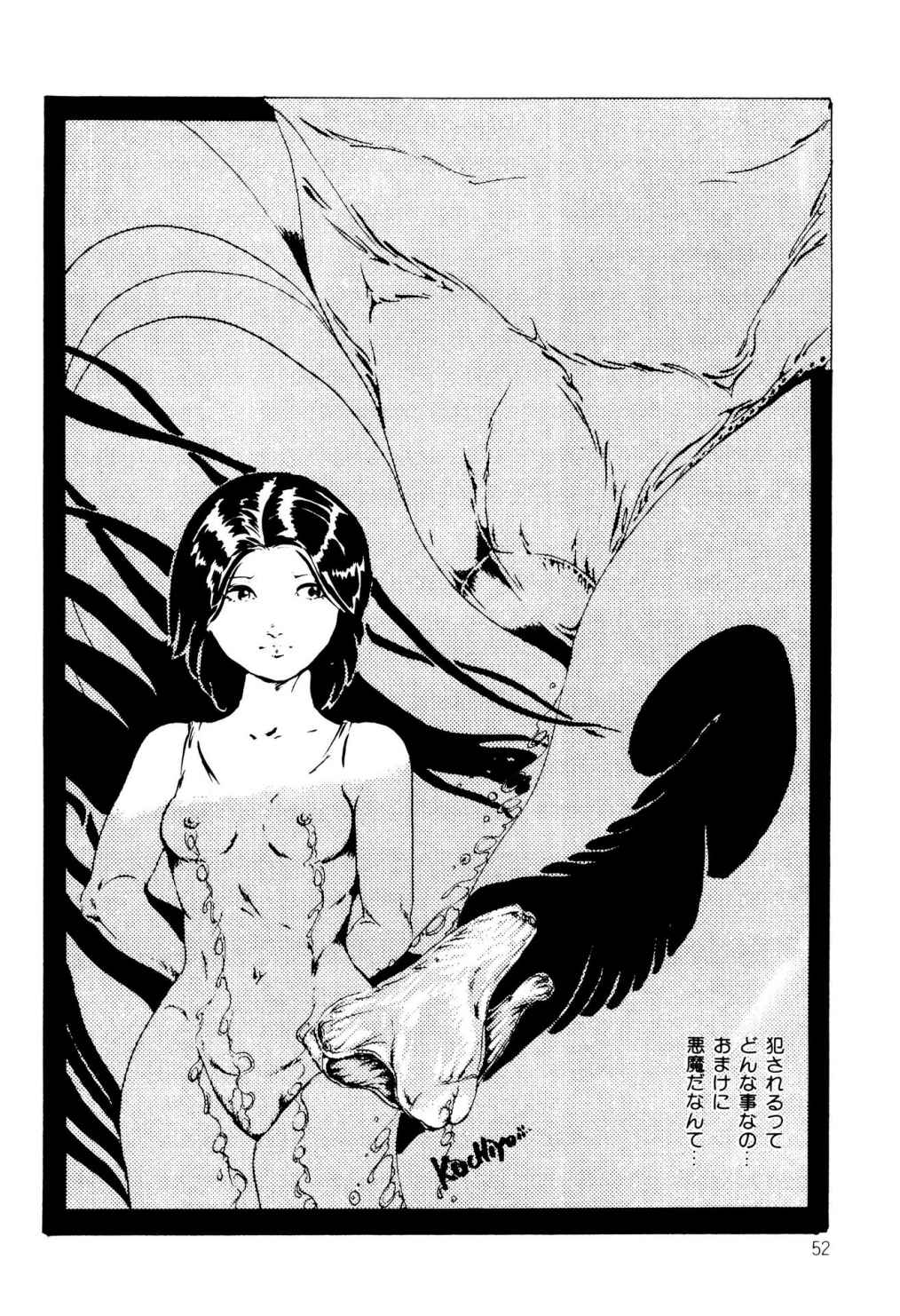 Kimamana Yousei - Page 52
