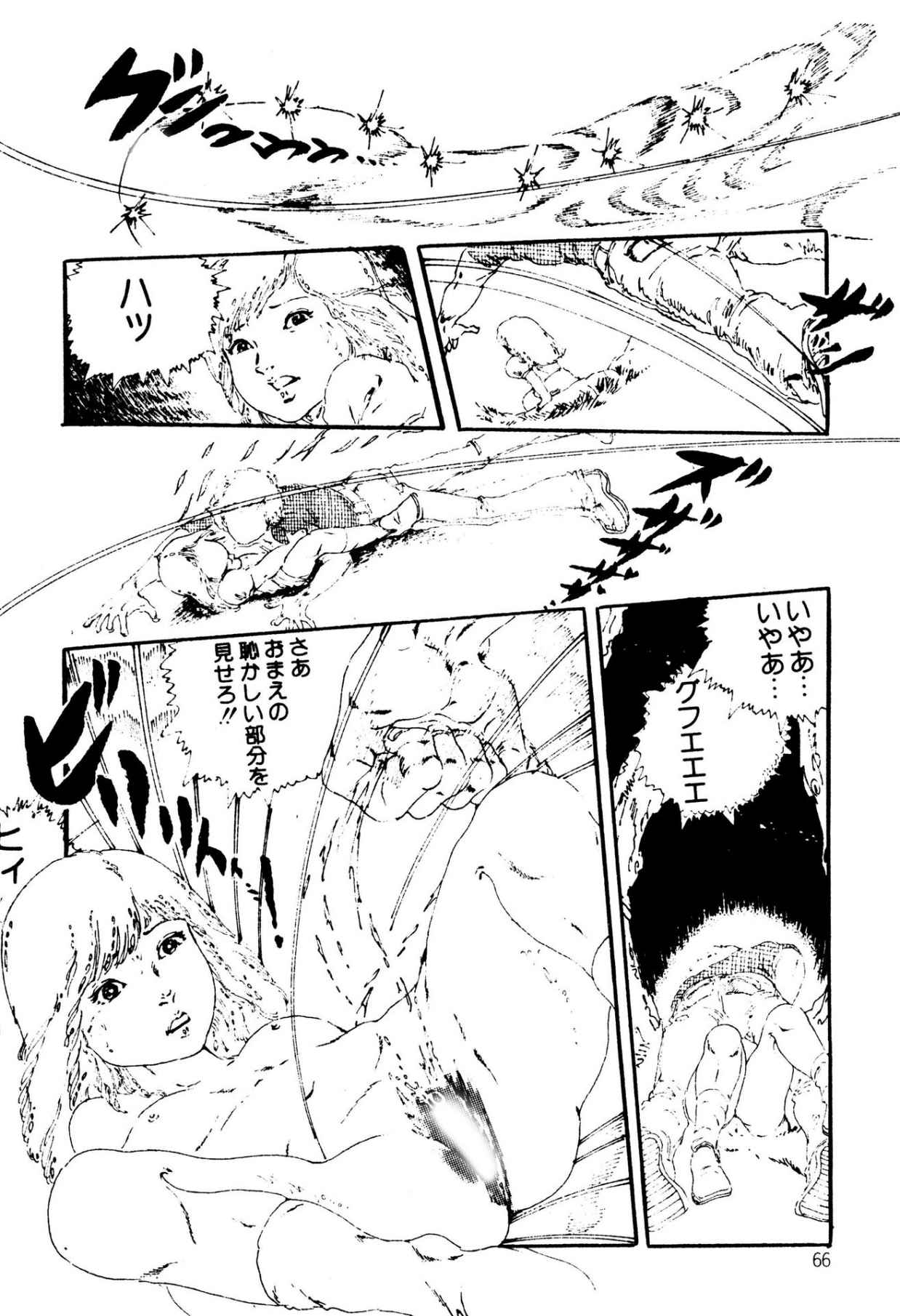 Kimamana Yousei - Page 66