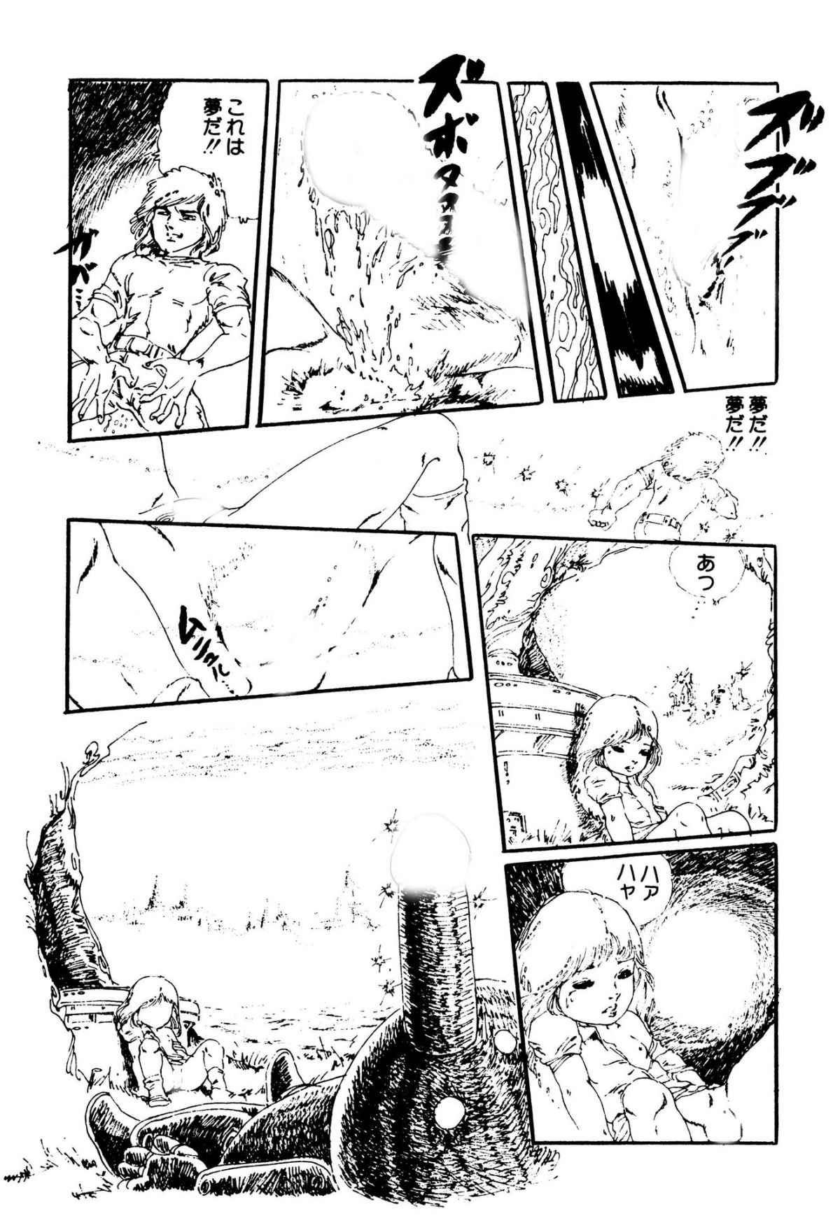 Kimamana Yousei - Page 77