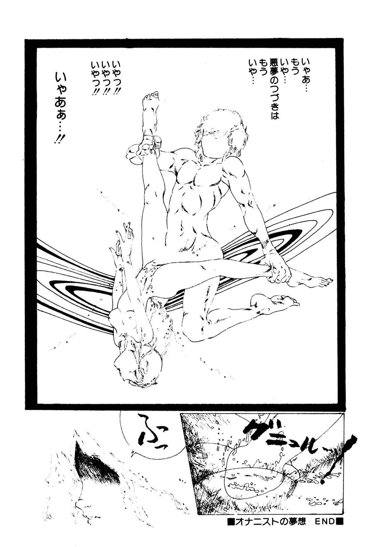 Kimamana Yousei - Page 82