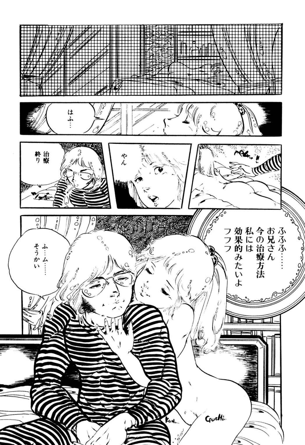 Kimamana Yousei - Page 99