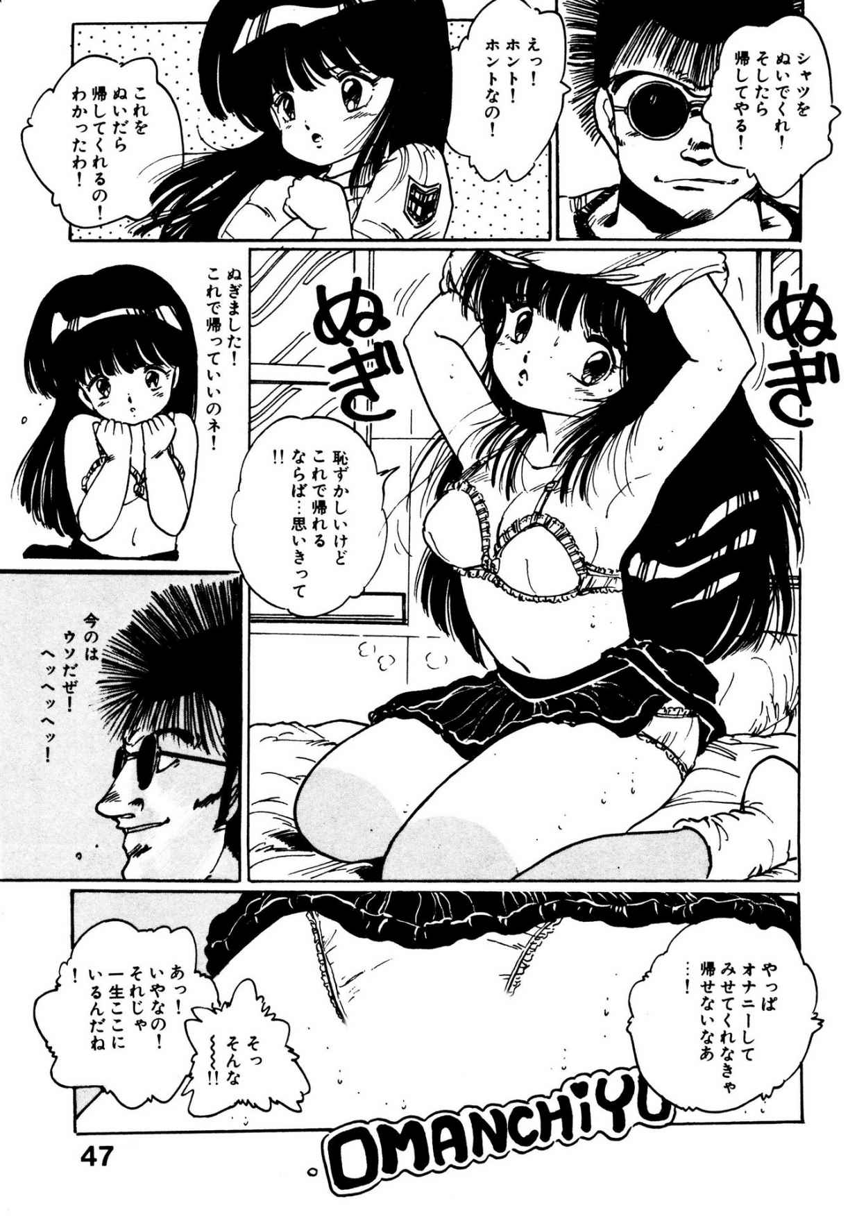 Bijo Hime Jigoku - Page 47