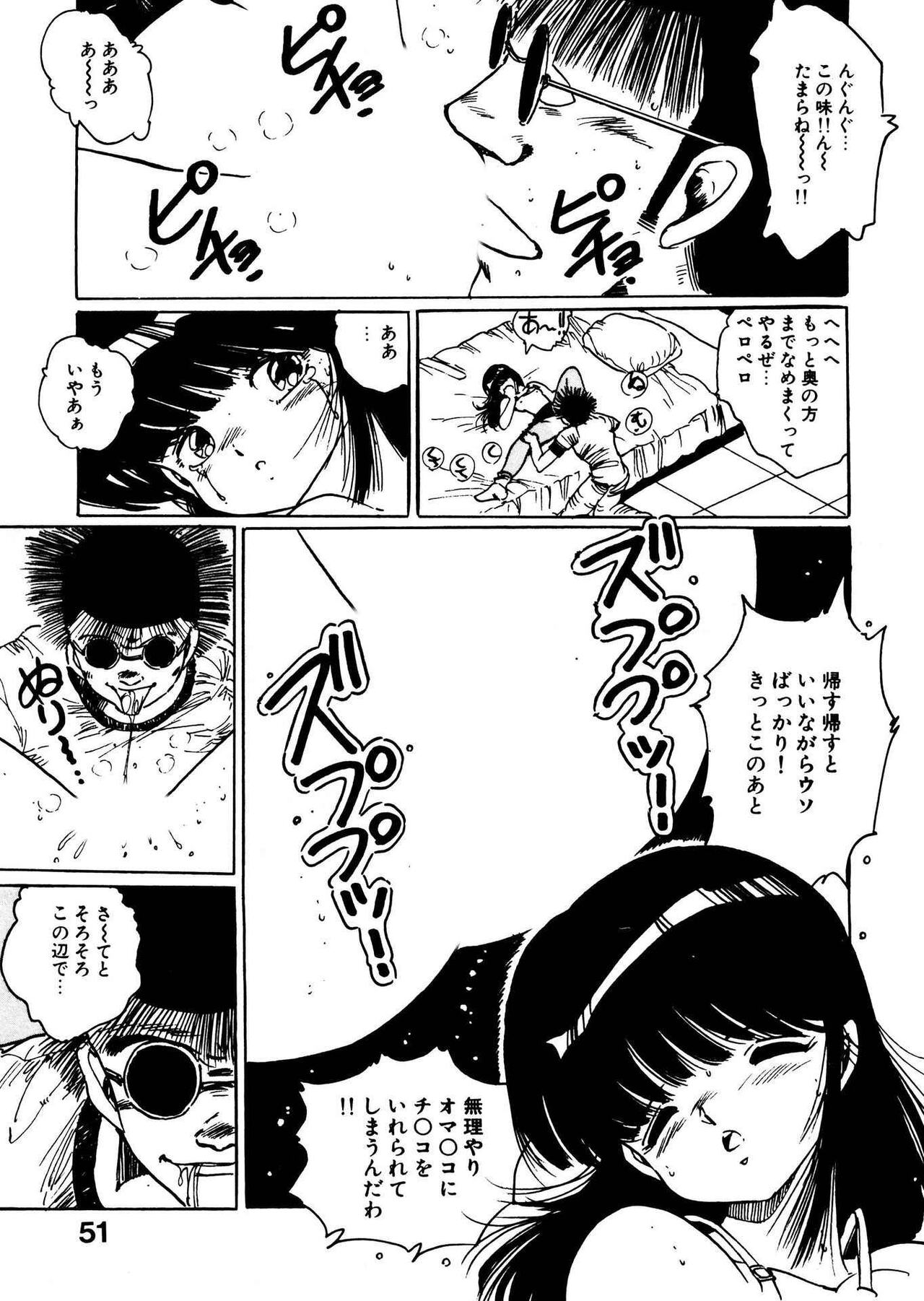 Bijo Hime Jigoku - Page 51