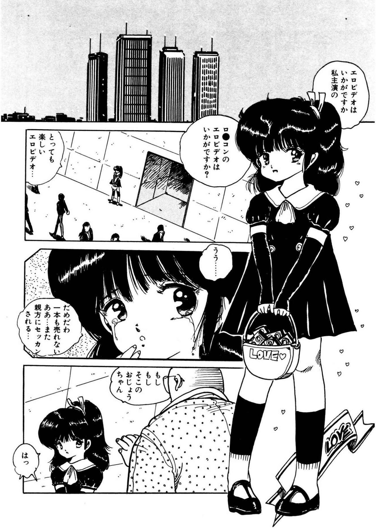 Bijo Hime Jigoku - Page 70