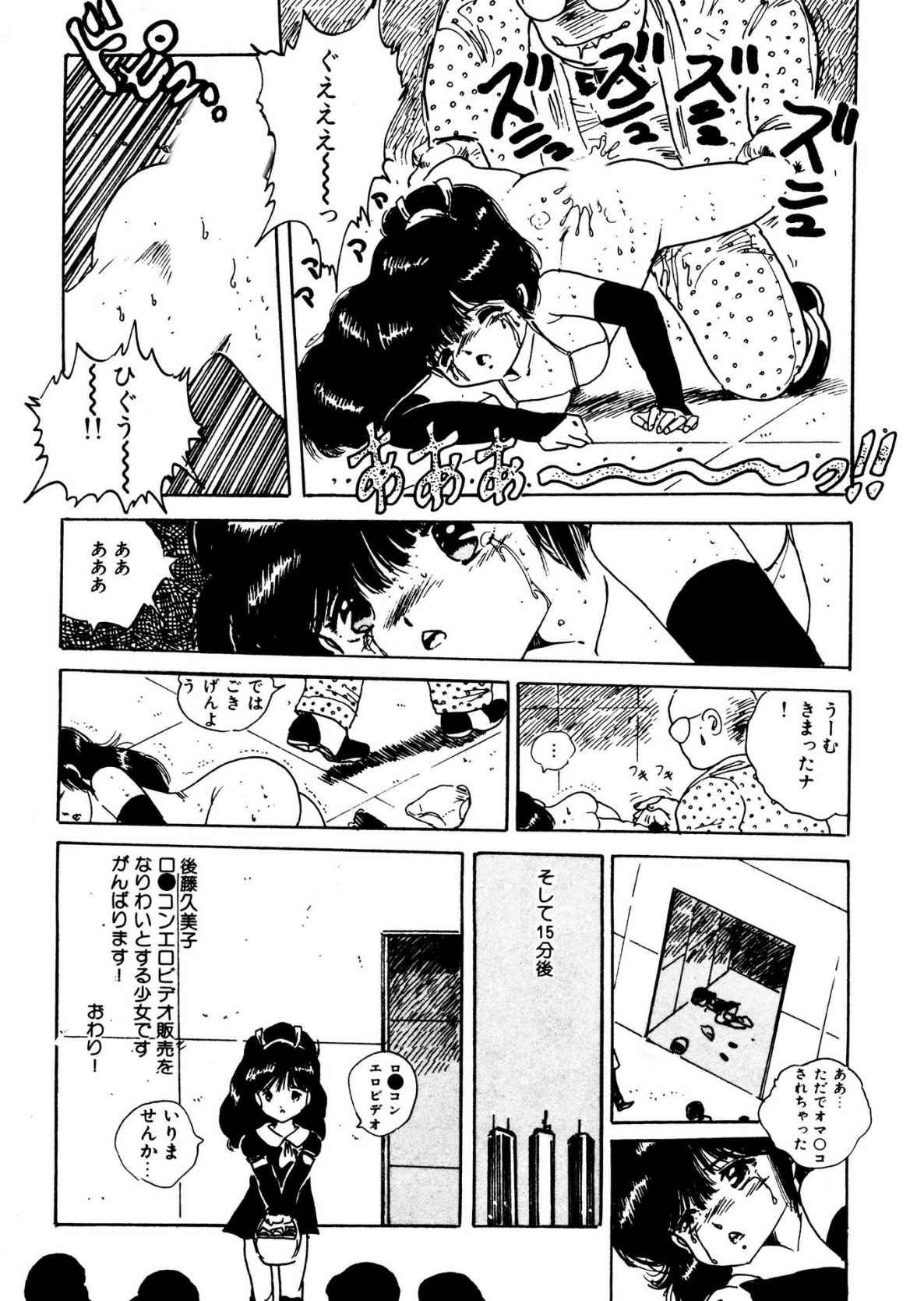 Bijo Hime Jigoku - Page 76