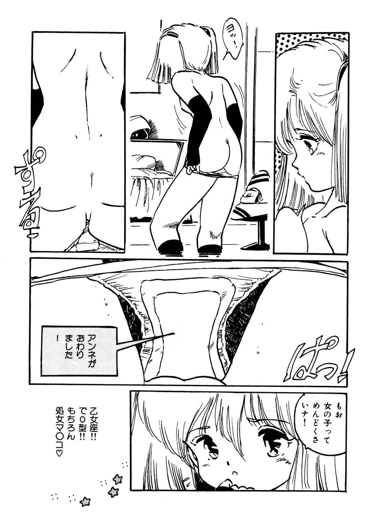Bijo Hime Jigoku - Page 9