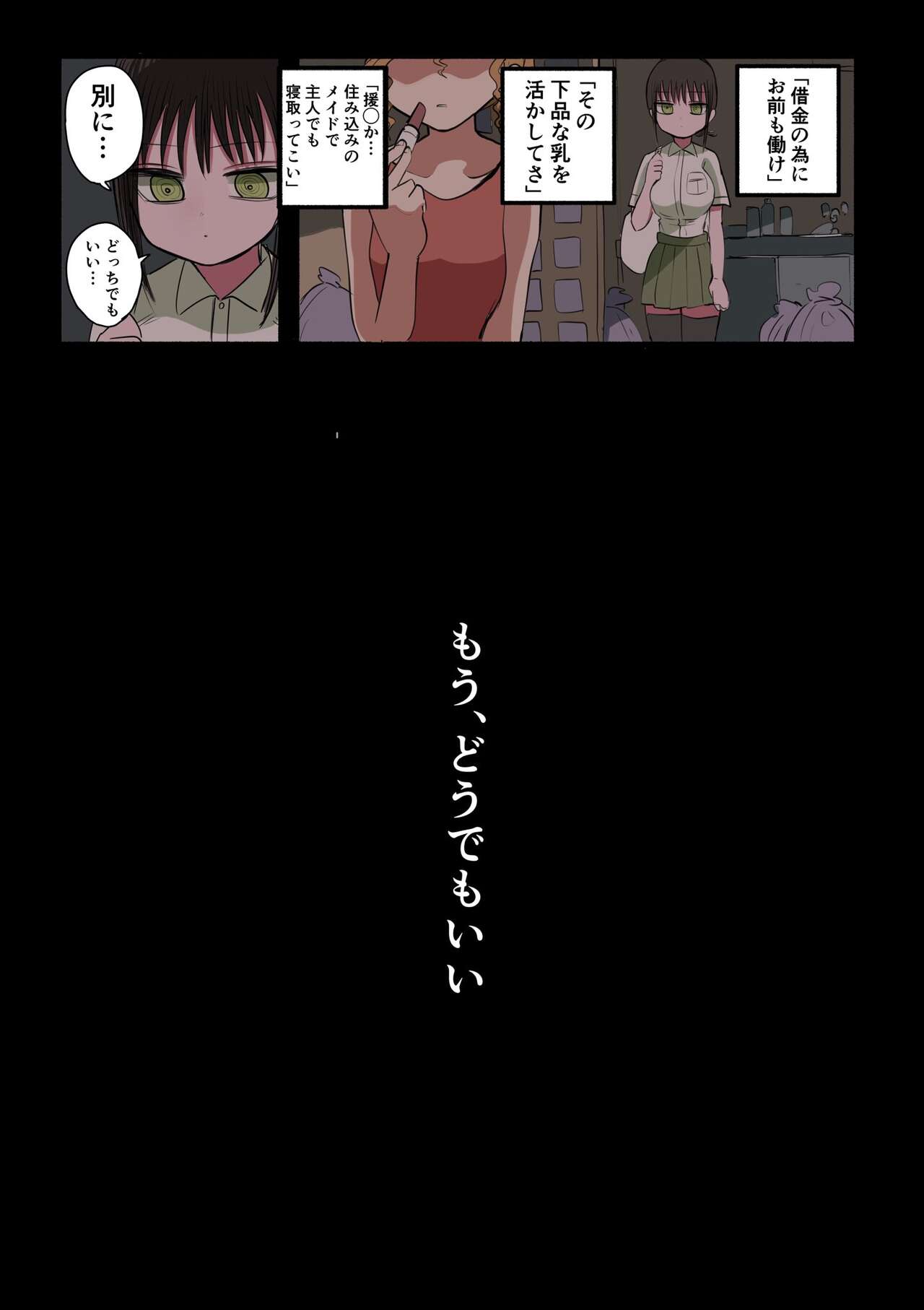 Doukyuusei Maid - Page 43