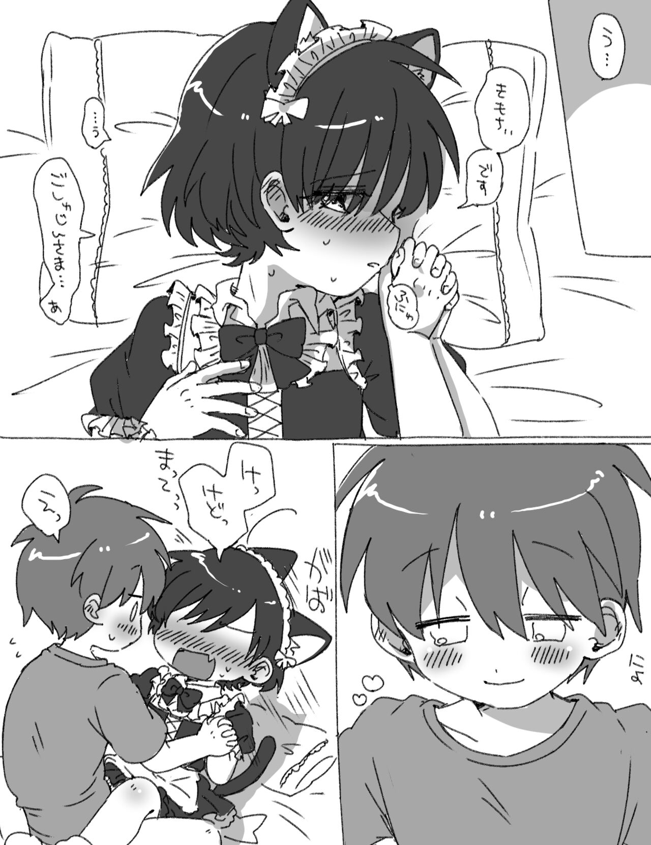 FANBOX no Suki Katte Matome 3 - Page 31