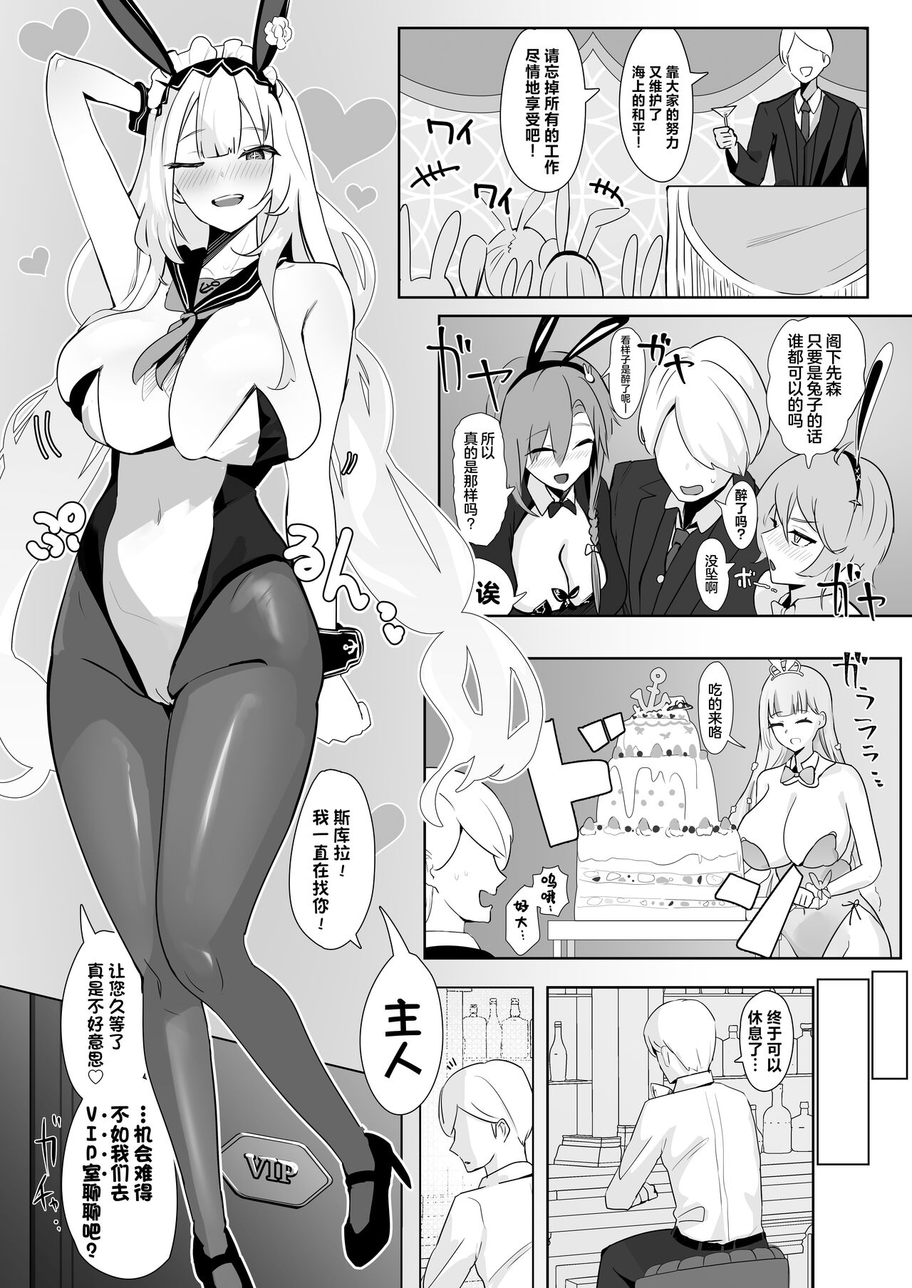Kimi ni Sasageru Highend | 献给你的无上之宝 - Page 20