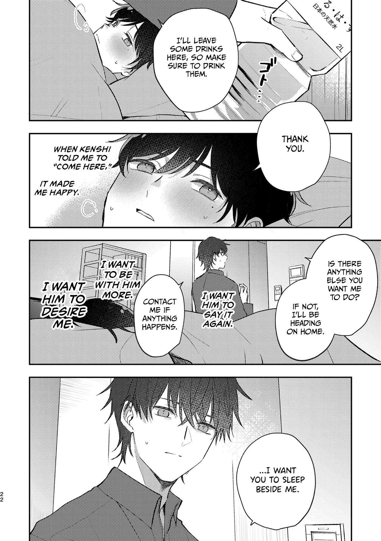 Second Sex Complex | Secondary Sex Complex - Page 22