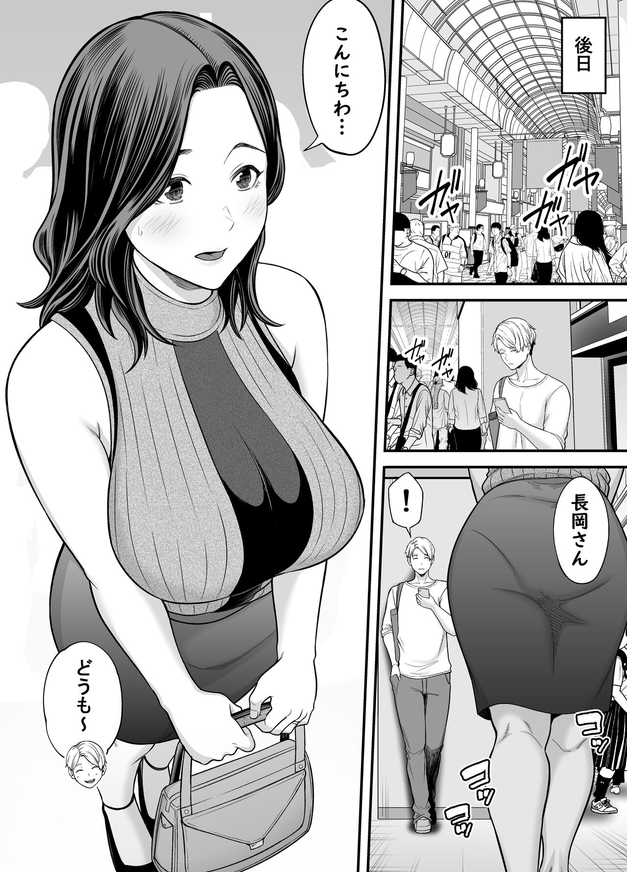 Seisozuma Netorase... 3 - Page 23