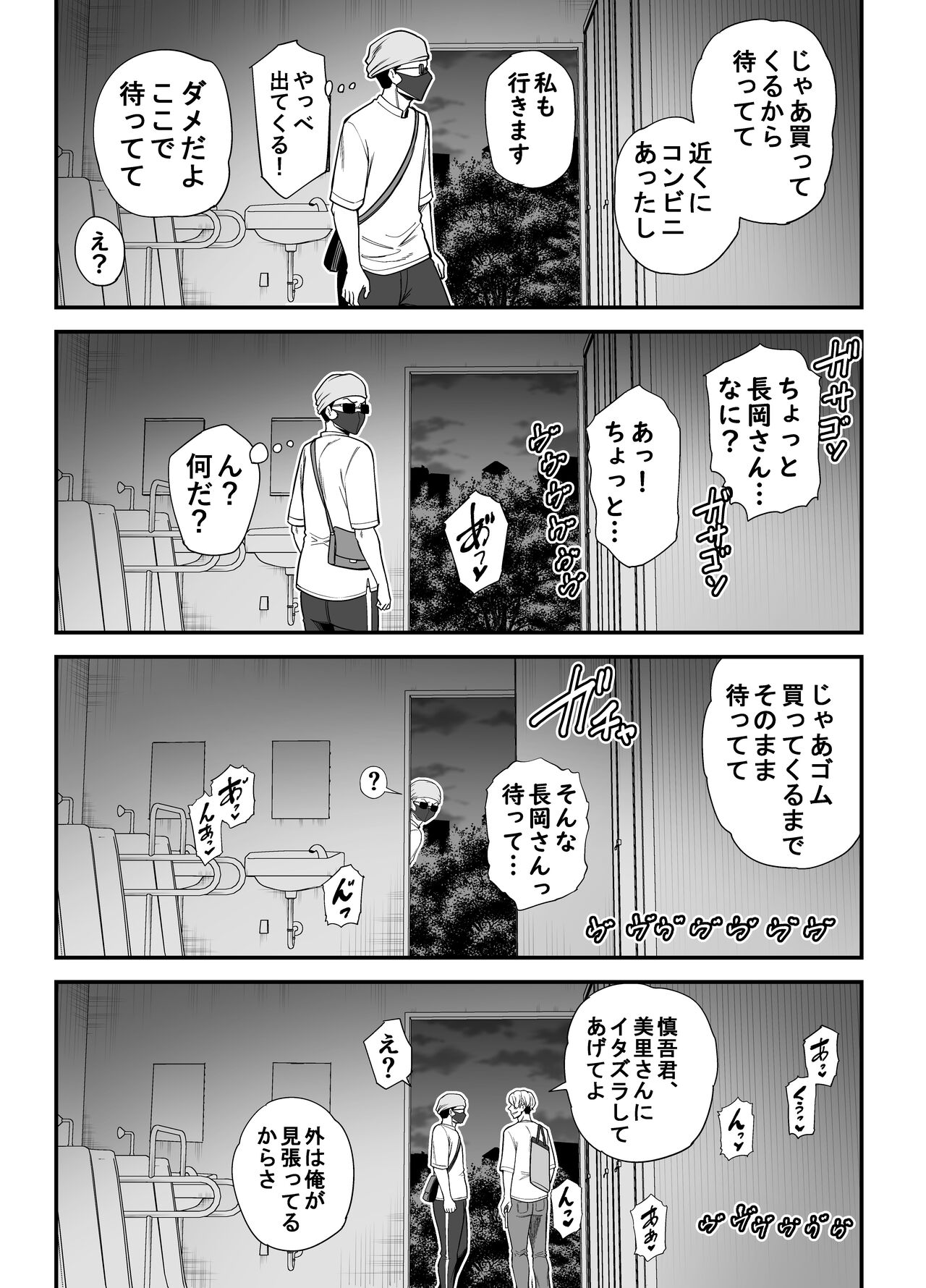 Seisozuma Netorase... 3 - Page 42