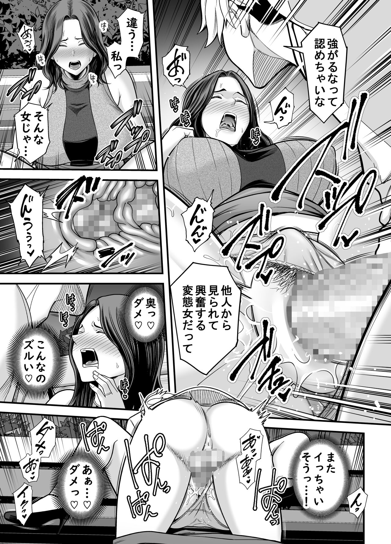 Seisozuma Netorase... 3 - Page 68