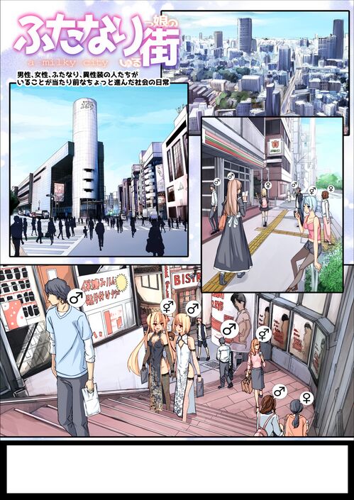 Futanari Mama ni Amaetai! - Page 20