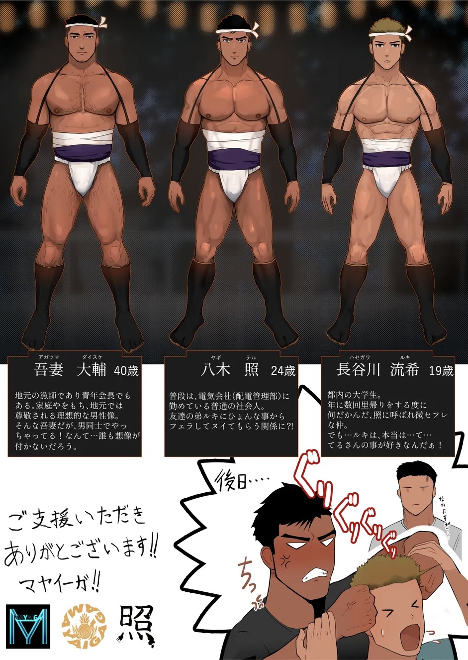 Teru - Page 13