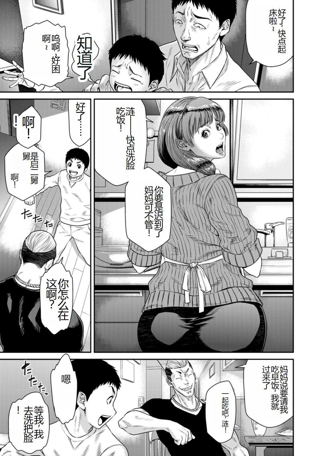 Waisetsu Box - Obscene Box - Page 163