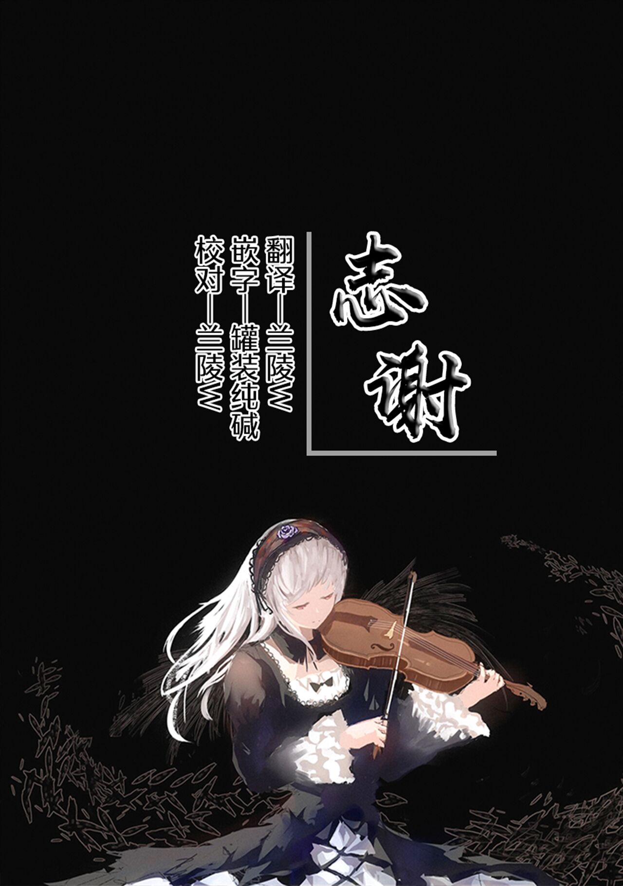 Tengu no Tama Asobi - Page 29