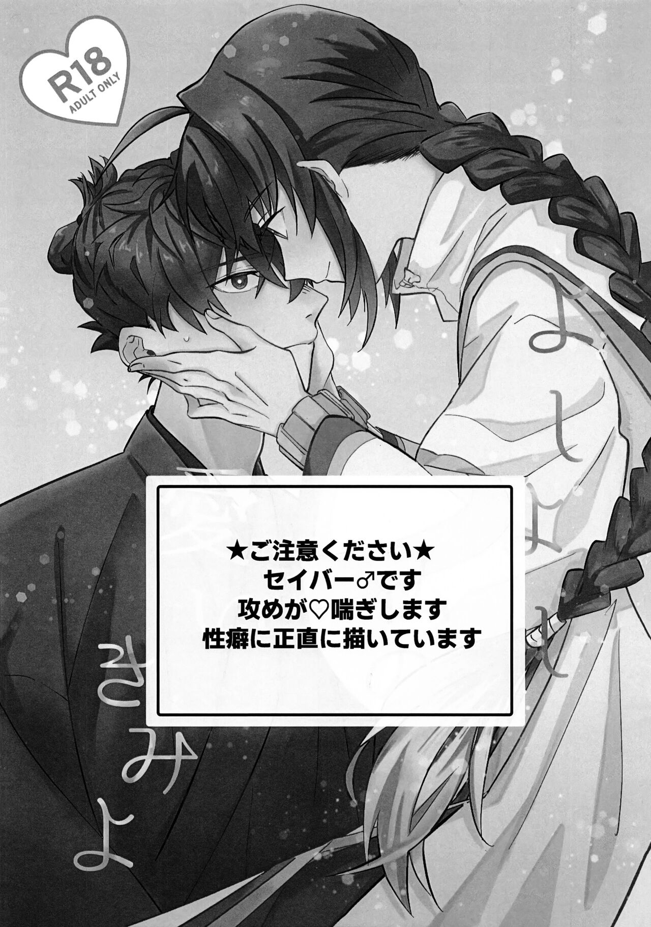 Yoshi Yoshi Watashi no Ui Kimi yo - Page 3