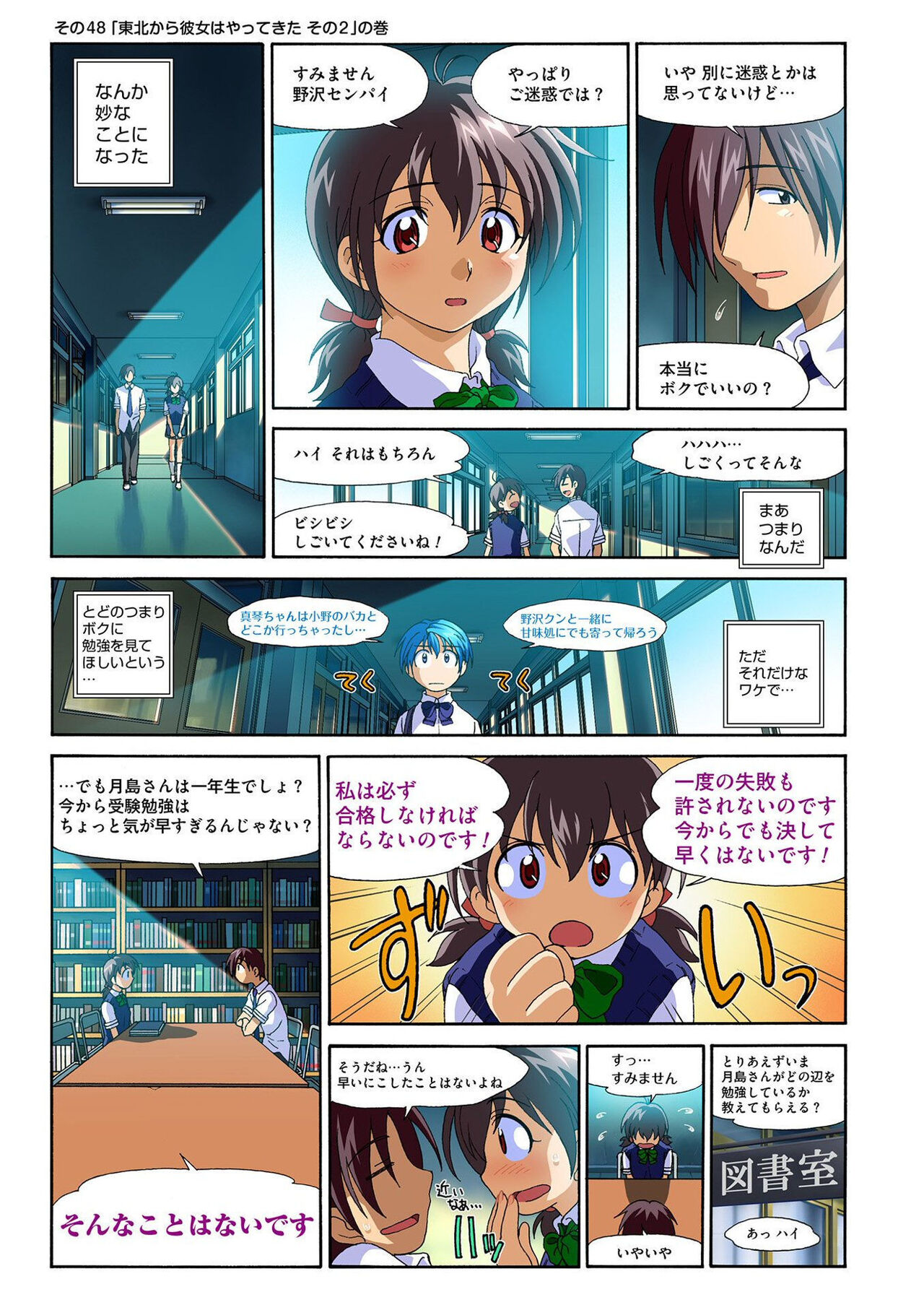 Mariko-chan ga Iku!! - Page 117