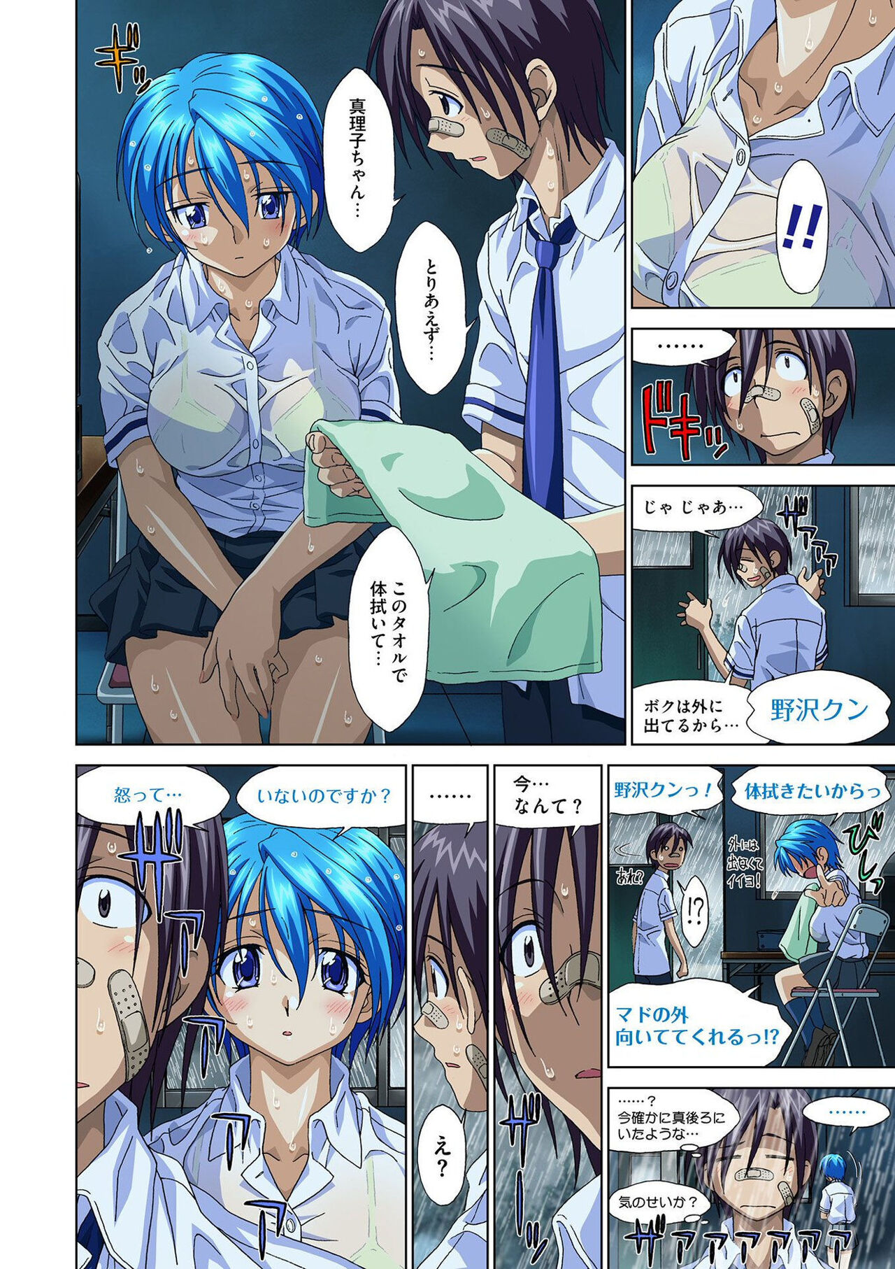 Mariko-chan ga Iku!! - Page 140