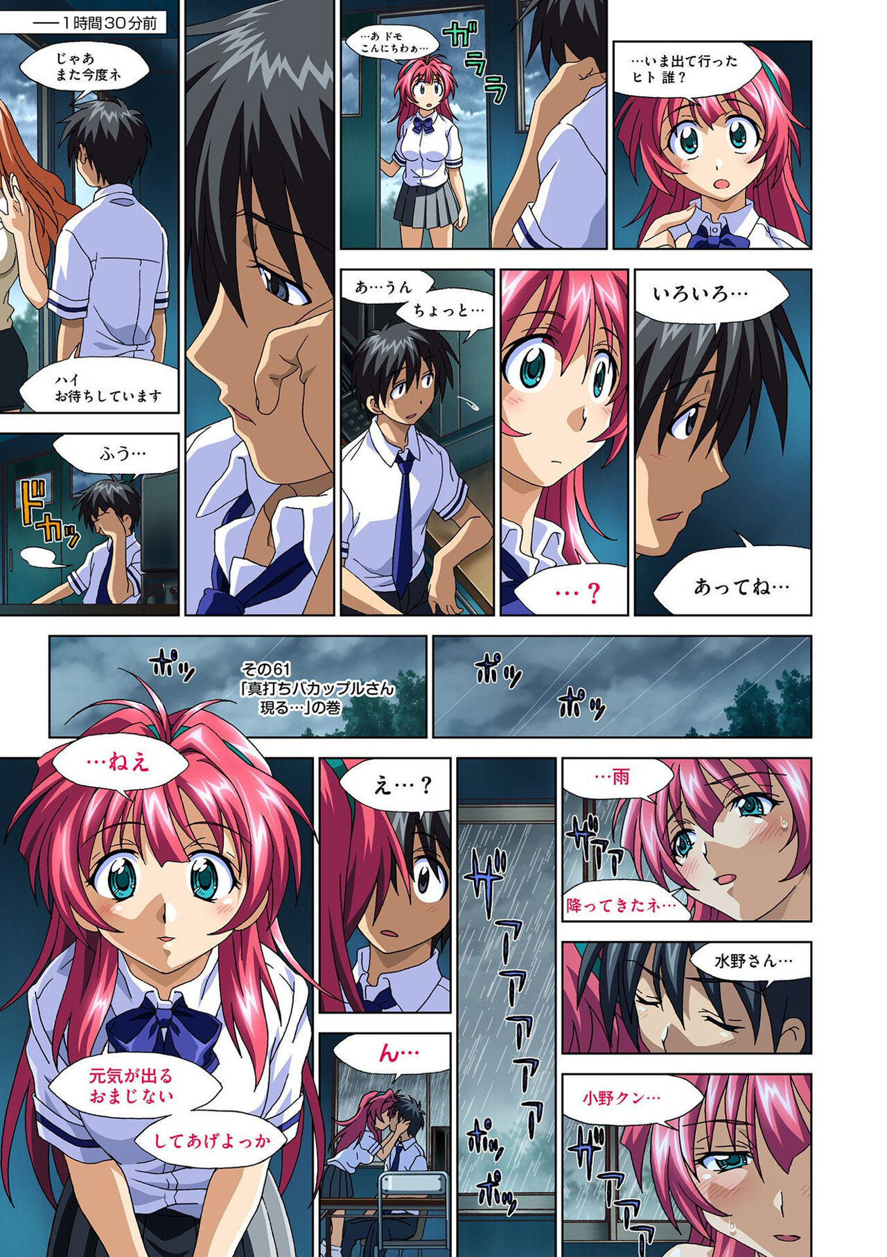 Mariko-chan ga Iku!! - Page 143