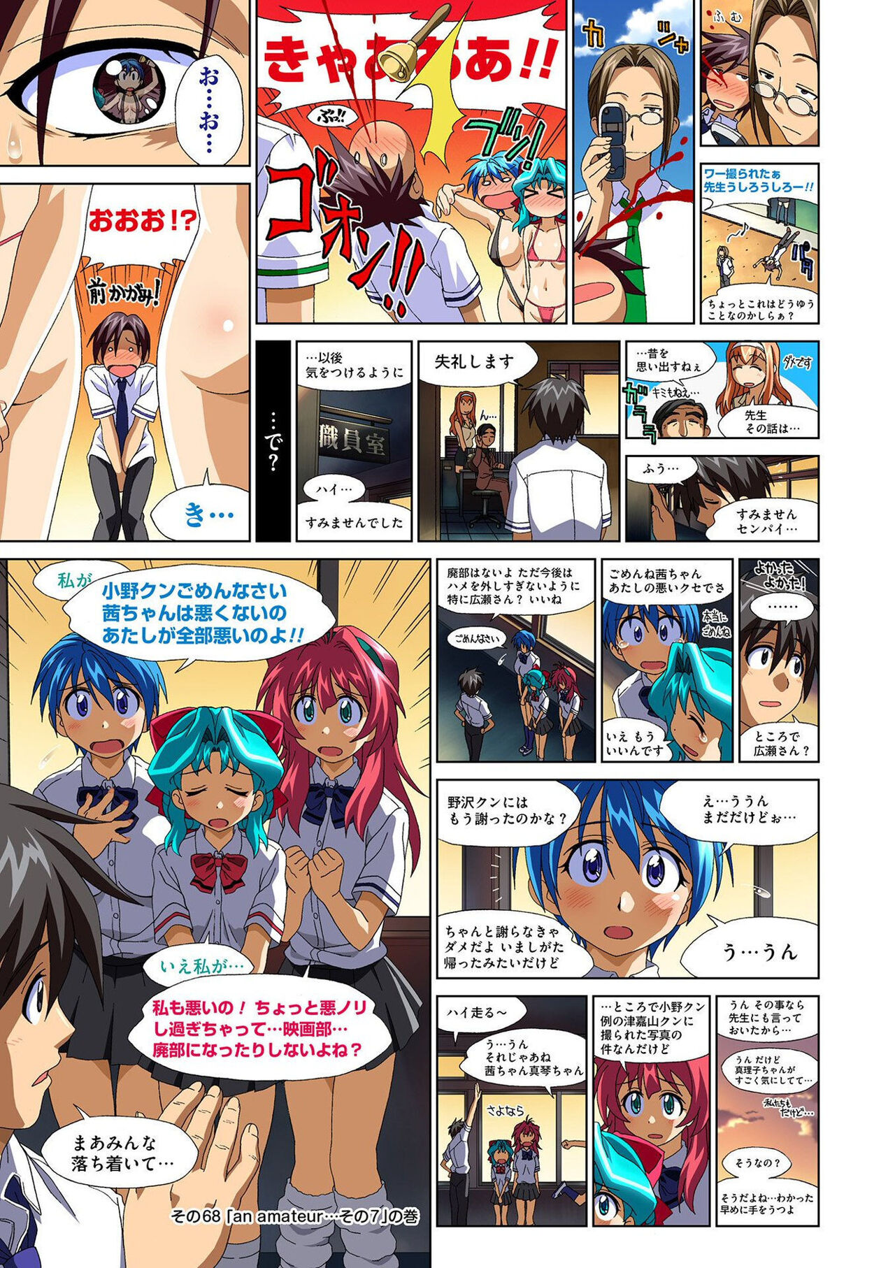 Mariko-chan ga Iku!! - Page 159