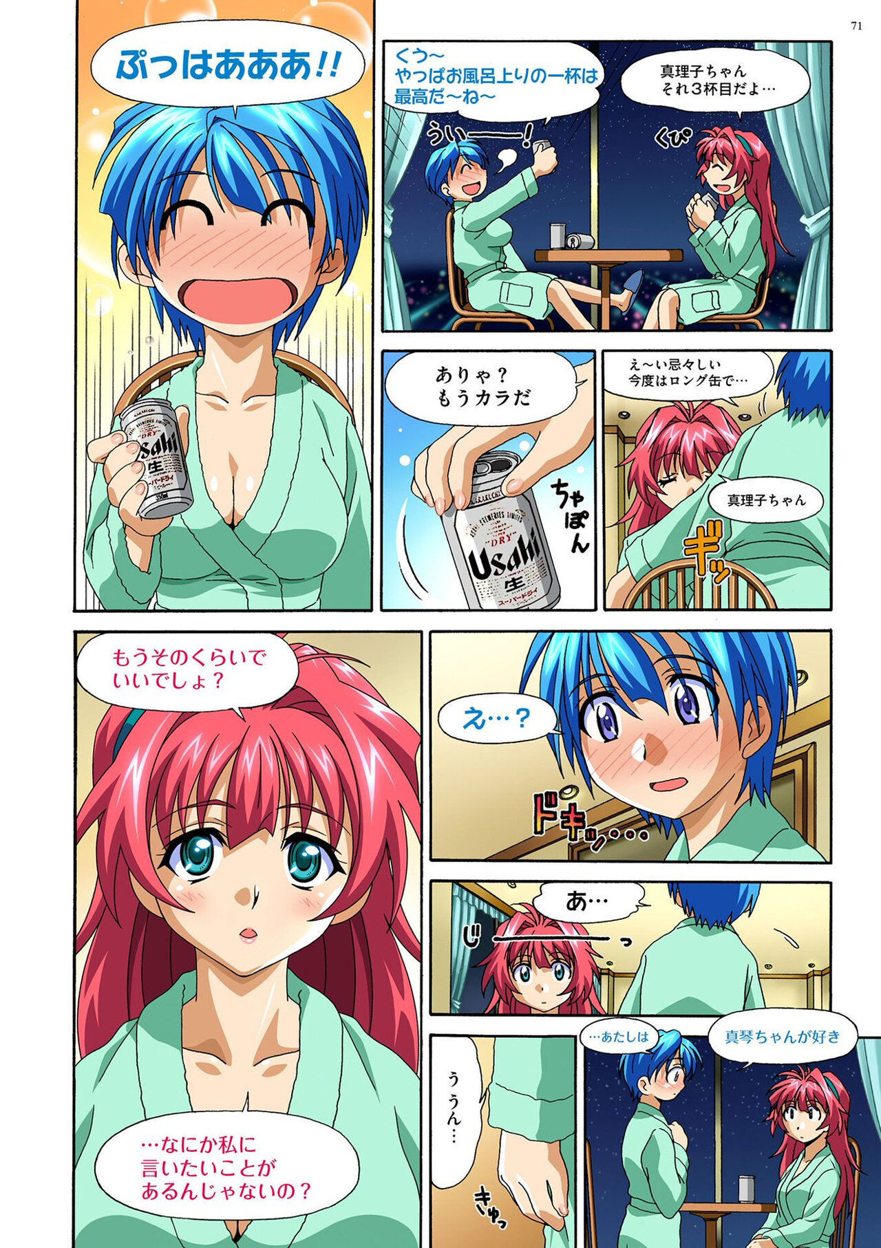 Mariko-chan ga Iku!! - Page 70