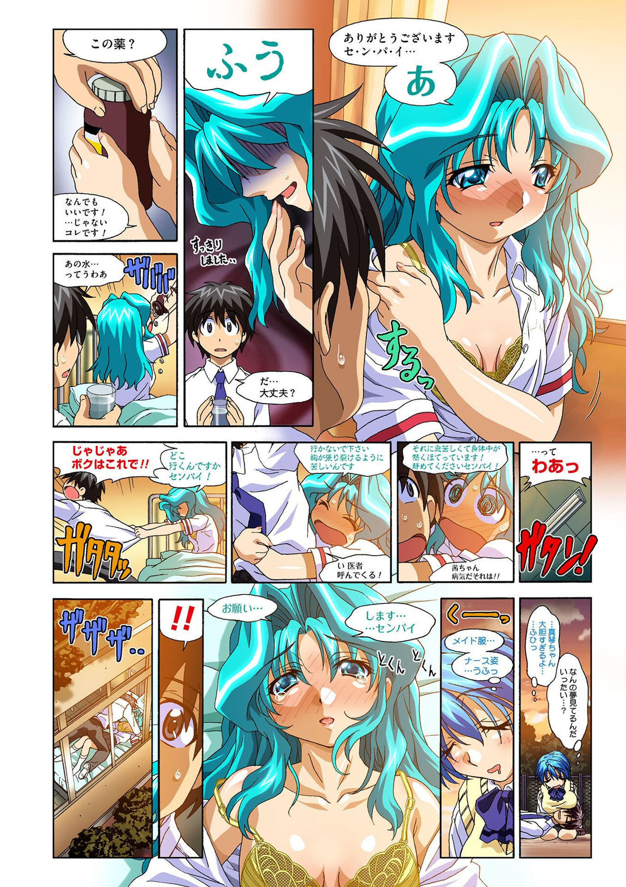 Mariko-chan ga Iku!! - Page 78