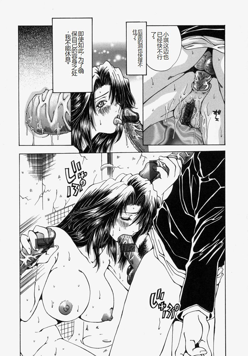 Gyakkyou Gakuen - Page 29