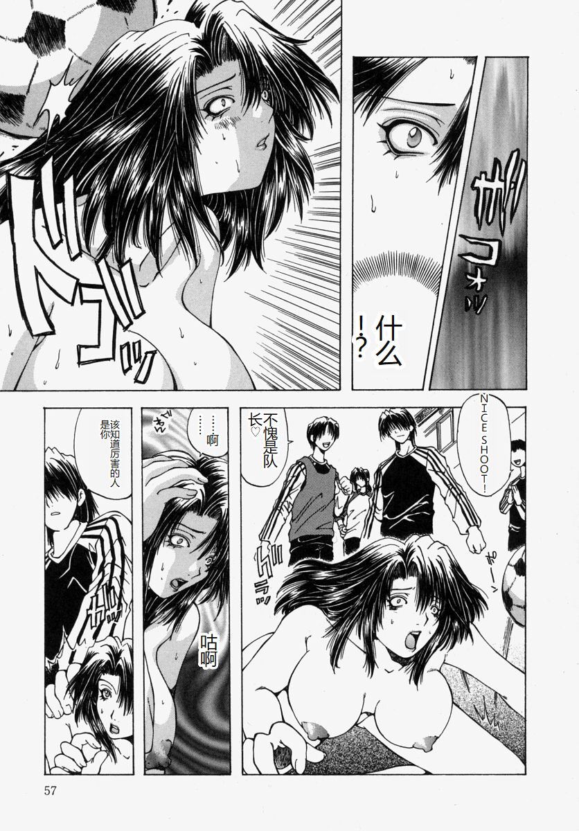 Gyakkyou Gakuen - Page 59