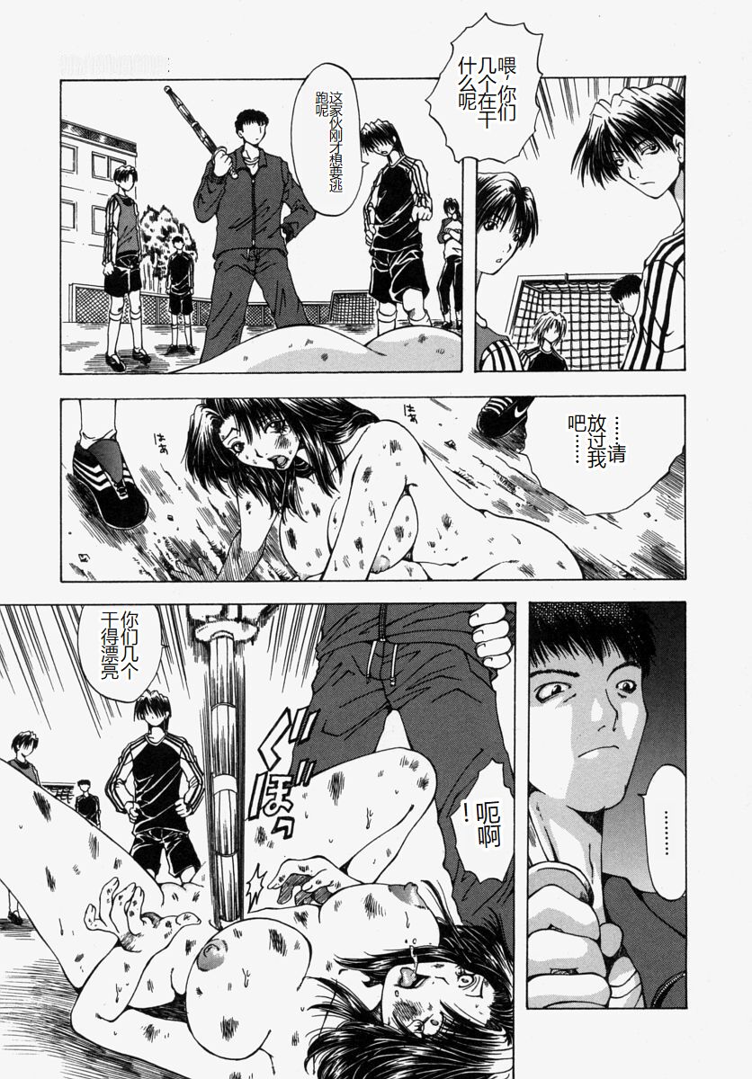 Gyakkyou Gakuen - Page 63